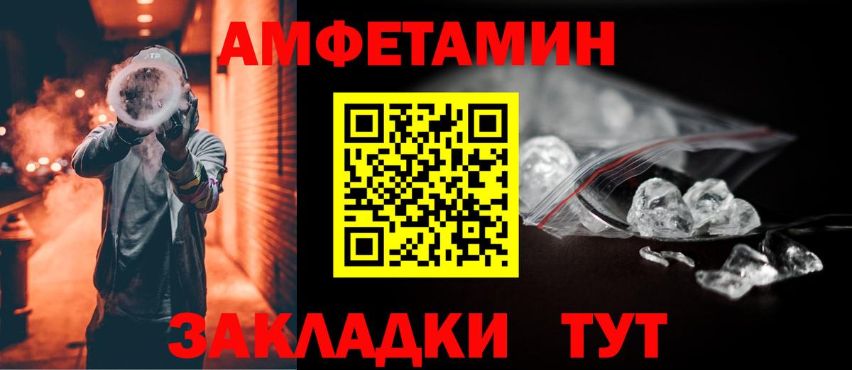 Amphetamine  Амфетамин Premium  Вход с VPN  Энгельс 