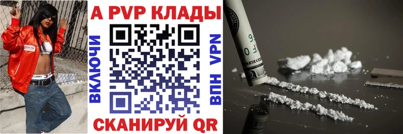 продажа наркотиков  площадка наркотические препараты  A-PVP VHQ  Энгельс 
