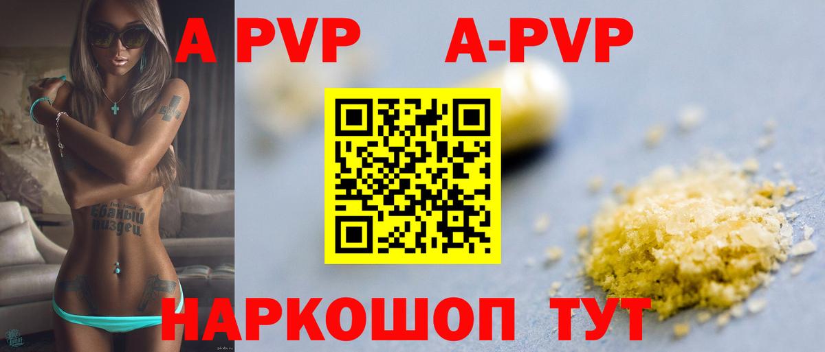 Alfa_PVP Crystall  что такое наркотик  Alfa_PVP кристаллы  Энгельс  Вход с VPN  Альфа ПВП 