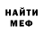 МЕФ мука The Klorg