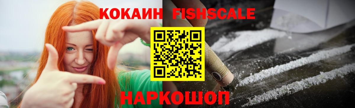 КОКАИН Колумбийский Энгельс