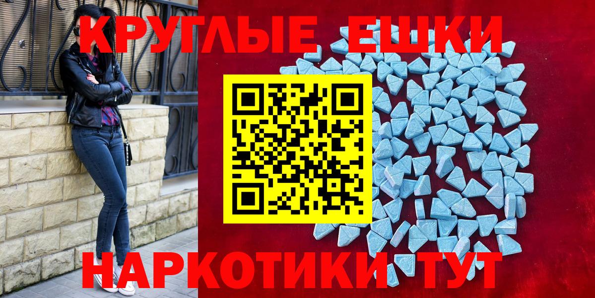 Ecstasy таблы Энгельс