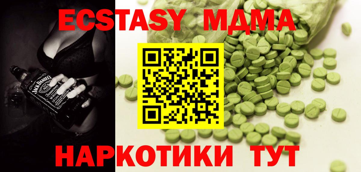 ЭКСТАЗИ  Ecstasy louis Vuitton  Энгельс  Вход с VPN  Экстази MDMA 