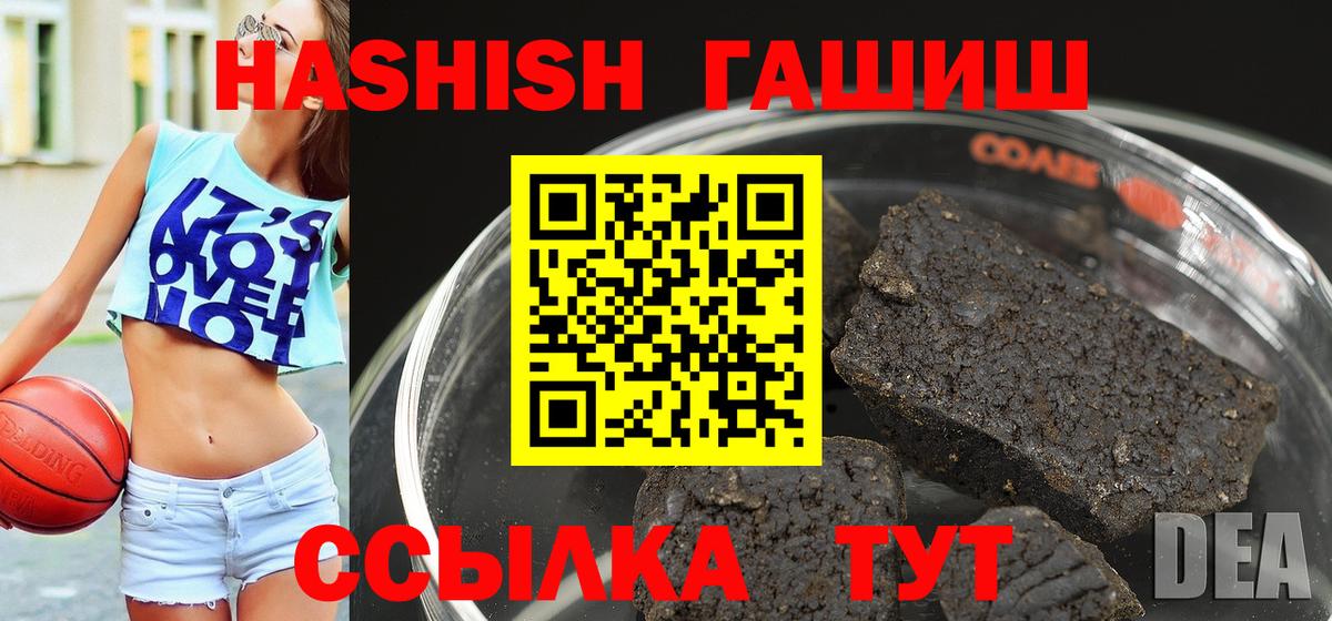 ГАШИШ hashish  Гашиш  ГАШИШ hashish  Энгельс  Вход с VPN 