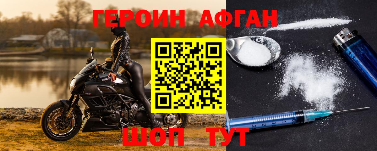 Героин Heroin  Вход с VPN  Энгельс 