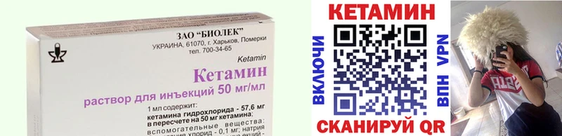 КЕТАМИН ketamine Энгельс