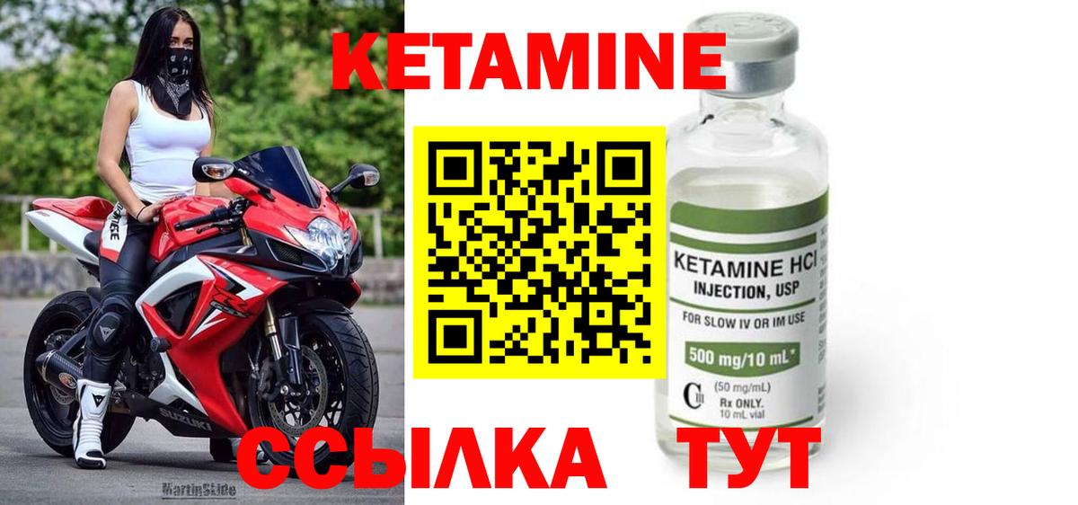 Энгельс  Кетамин VHQ  Вход с VPN  КЕТАМИН ketamine 