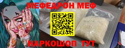 мяу мяу кристалл Наро-Фоминск