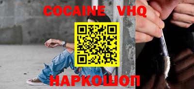 COCAINE Нарткала