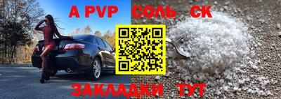 соль ск Нальчик