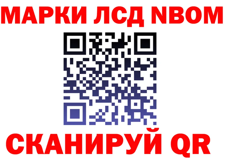 Марки 25I-NBOMe 1,8мг вход это hydra Энгельс
