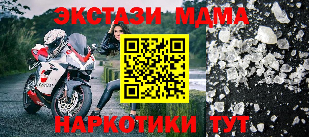 MDMA crystal Энгельс