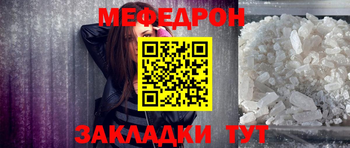 МЯУ-МЯУ  Вход с VPN  Энгельс  МЕФ мука 