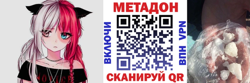 МЕТАДОН кристалл Энгельс