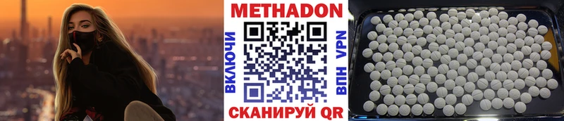 МЕТАДОН VHQ Энгельс