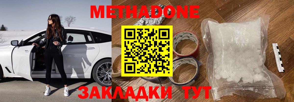 МЕТАДОН VHQ  Вход с VPN  Энгельс  МЕТАДОН VHQ 