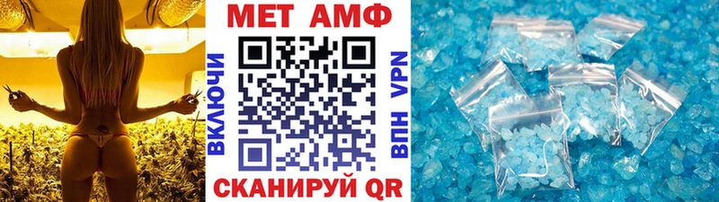 Первитин Methamphetamine Энгельс