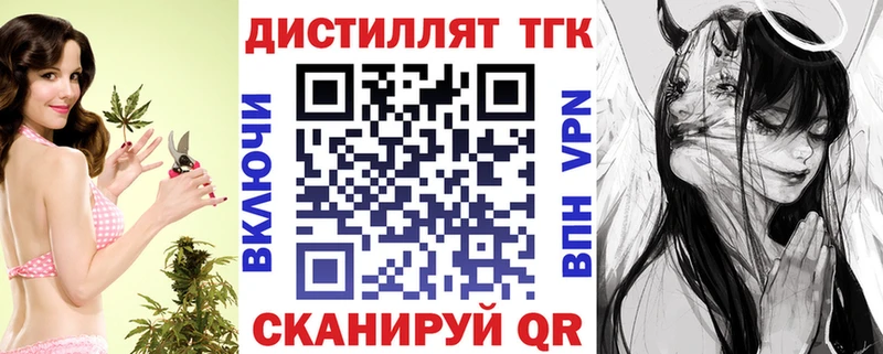 Дистиллят ТГК гашишное масло  даркнет телеграм  Энгельс 