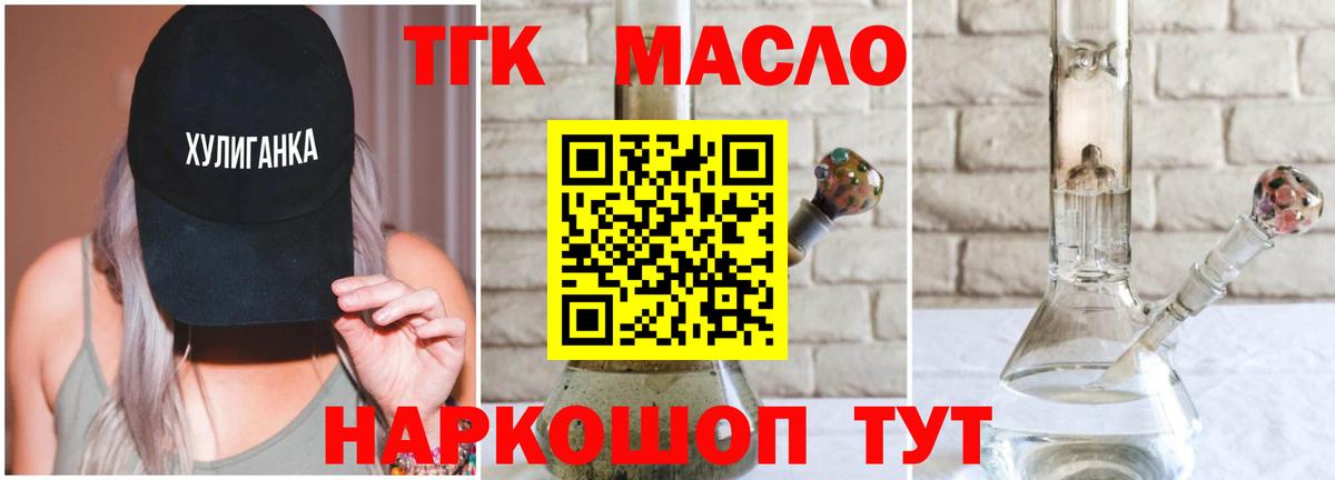 ТГК концентрат Энгельс