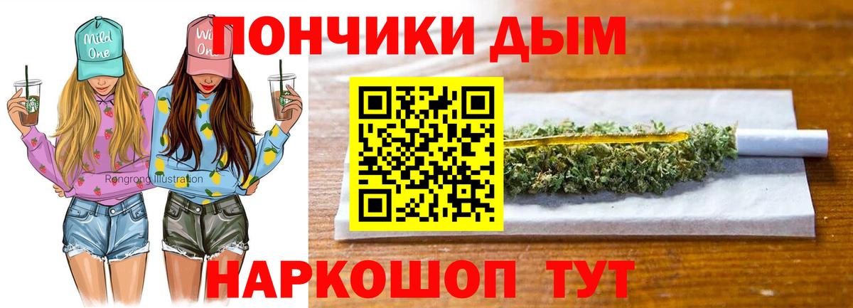 Марихуана планчик Энгельс